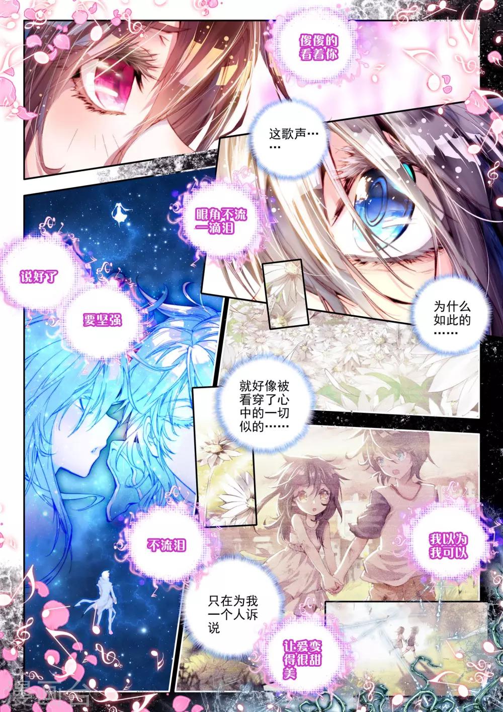 🍘威鸣神斗 第9话 祸乱！ 第5页