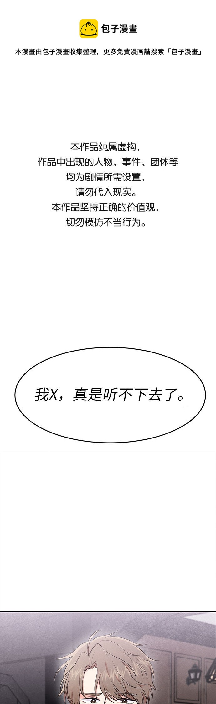 第2话(1/2)-第2话