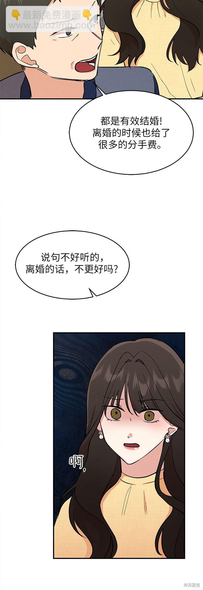 第2话(1/2)-第2话