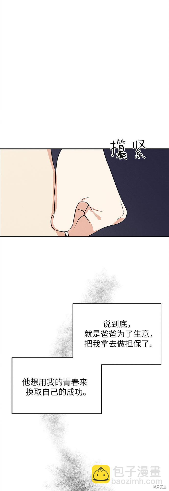 第2话(1/2)-第2话