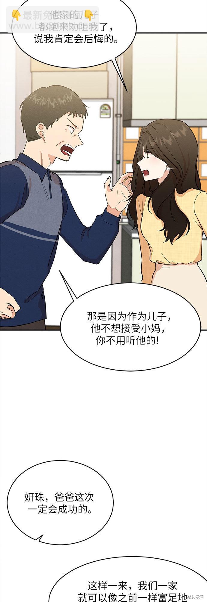 第2话(1/2)-第2话