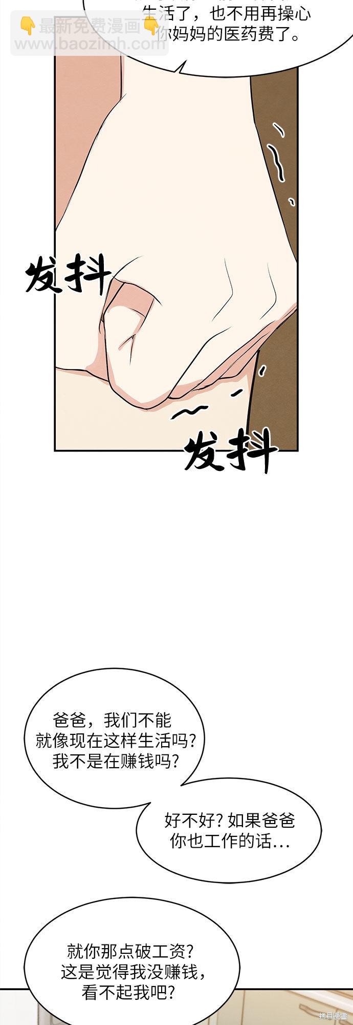 第2话(1/2)-第2话