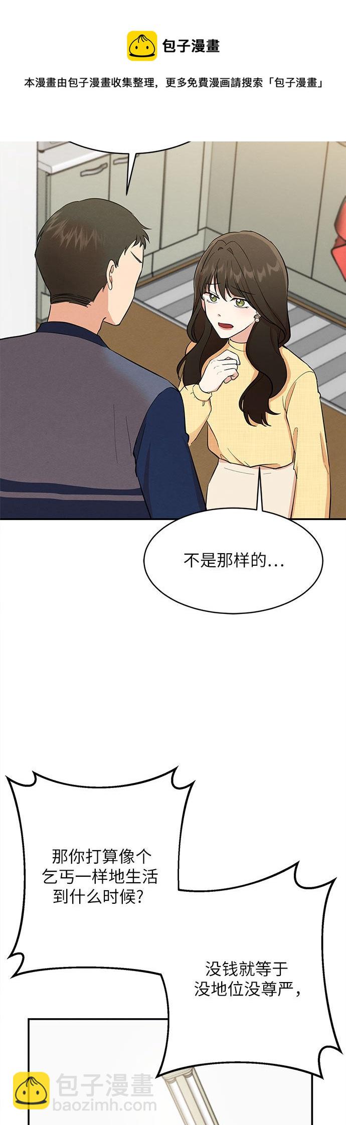 第2话(1/2)-第2话