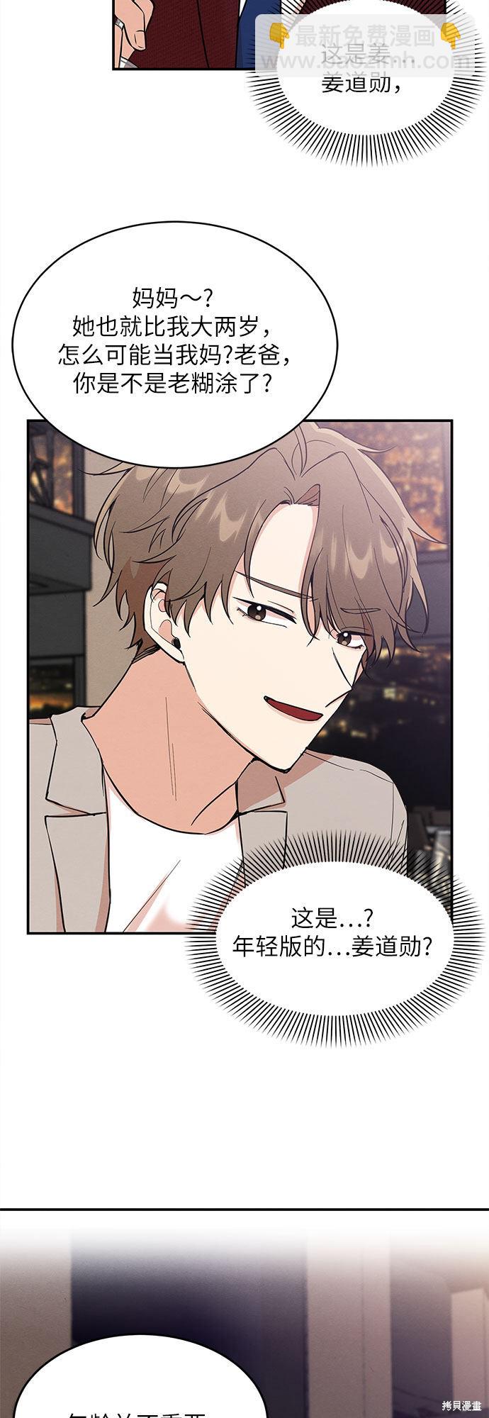 第2话(1/2)-第2话
