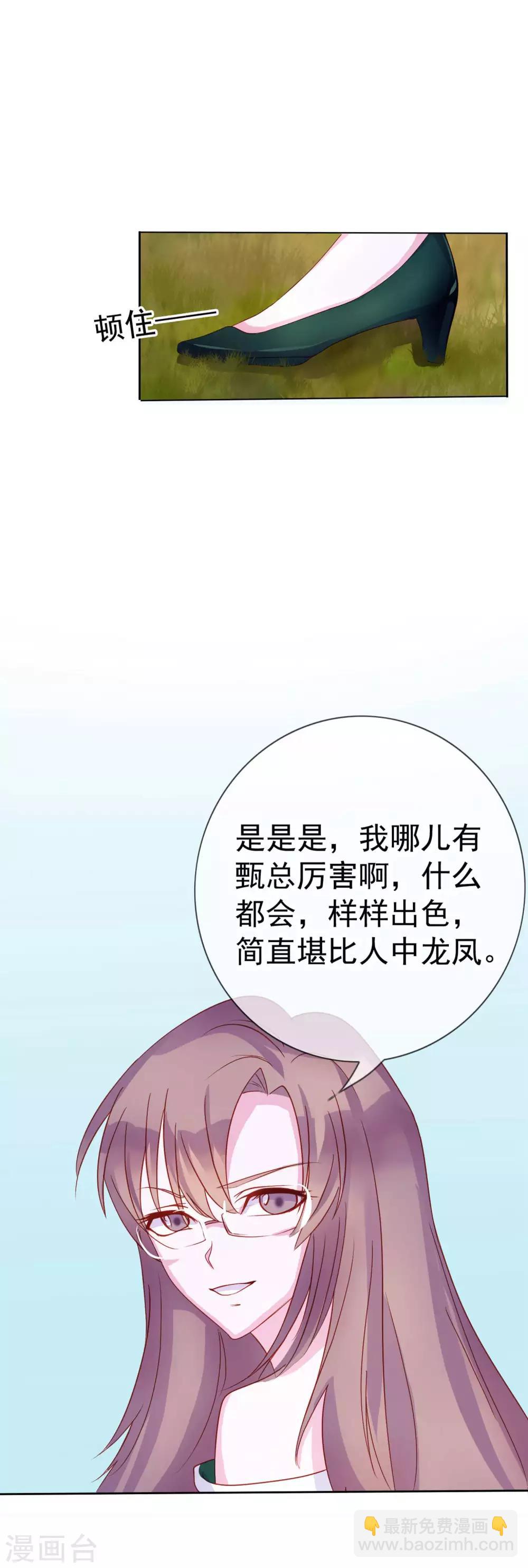 第10话 原来你的口味这么重-第96话