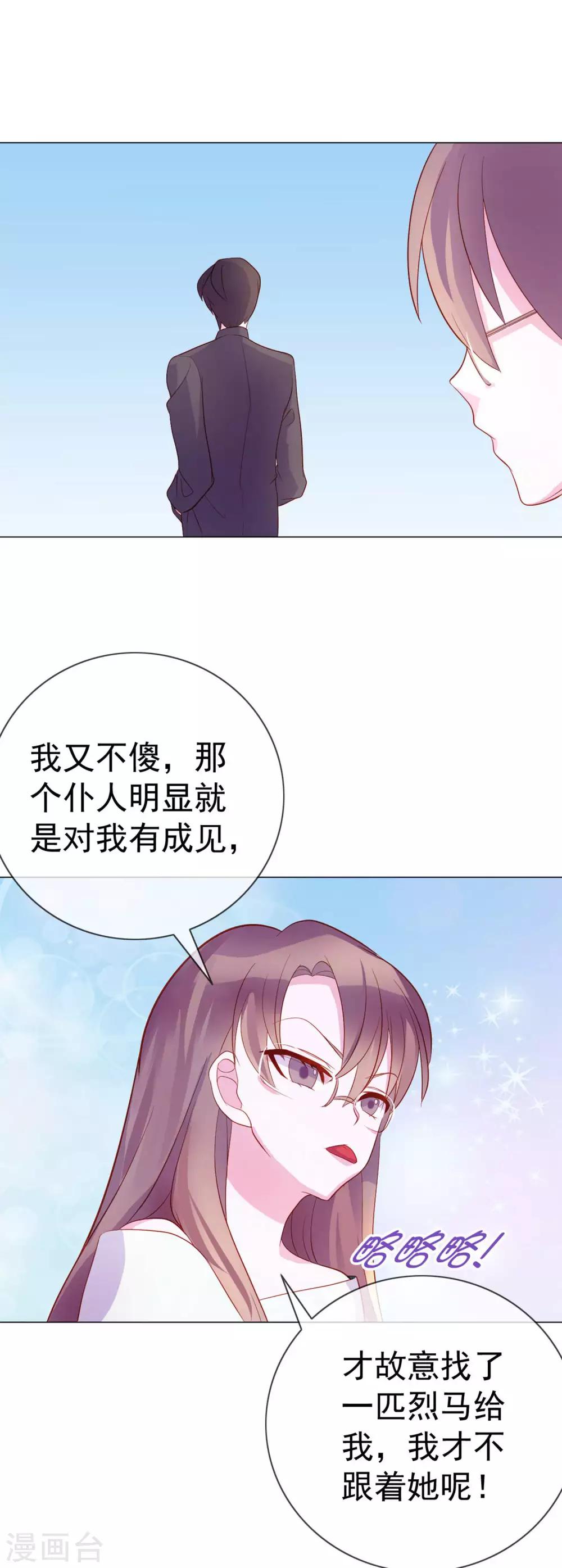 第10话 原来你的口味这么重-第96话