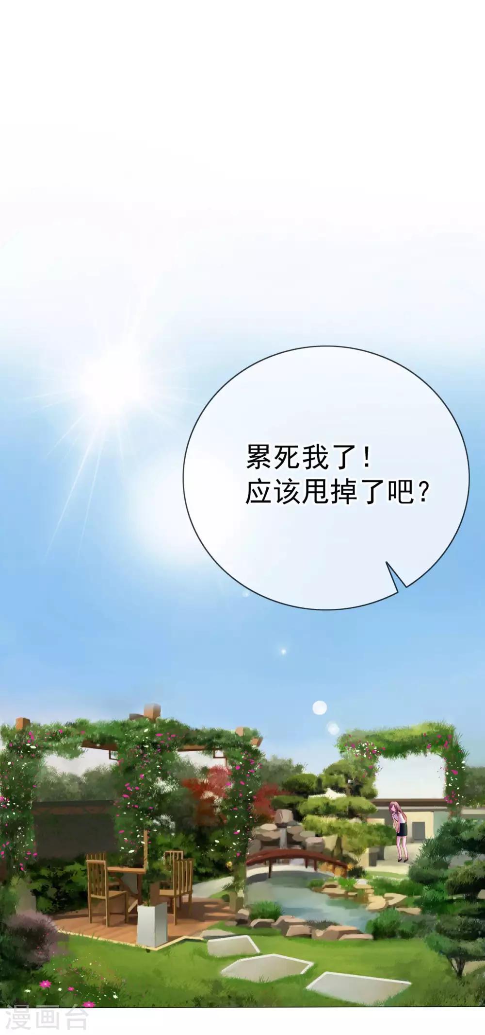 第10话 原来你的口味这么重-第96话