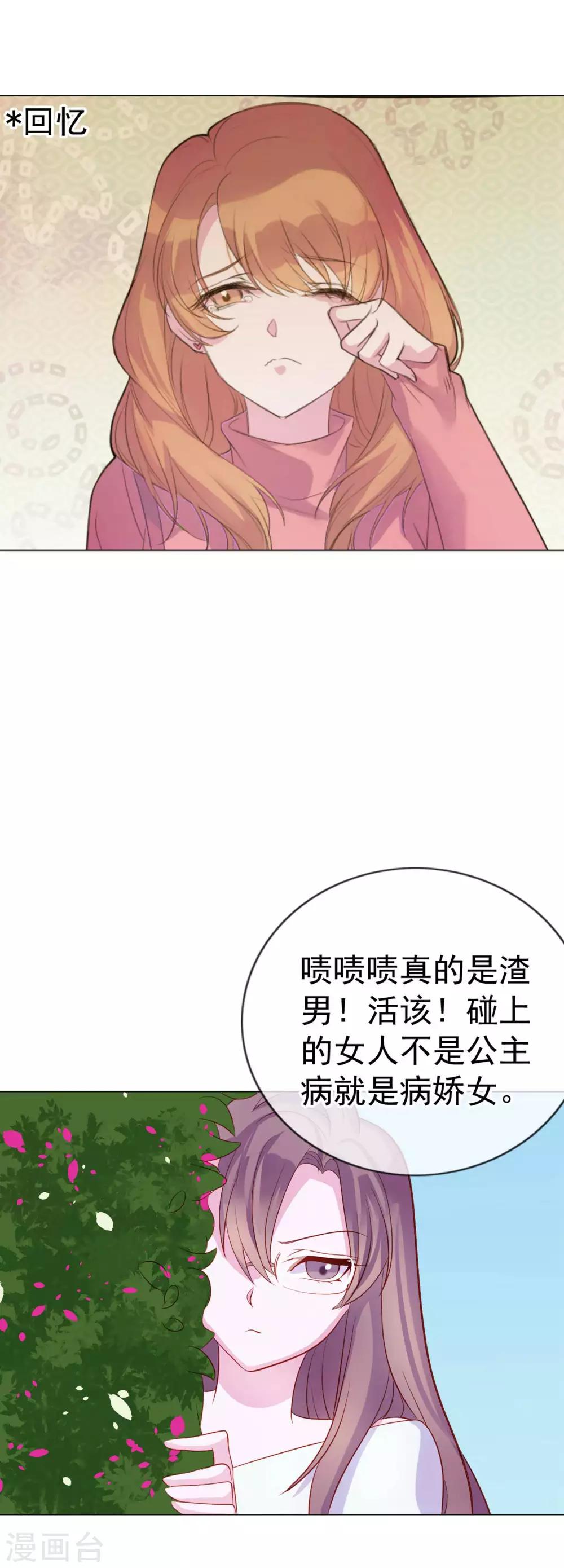 第10话 原来你的口味这么重-第96话