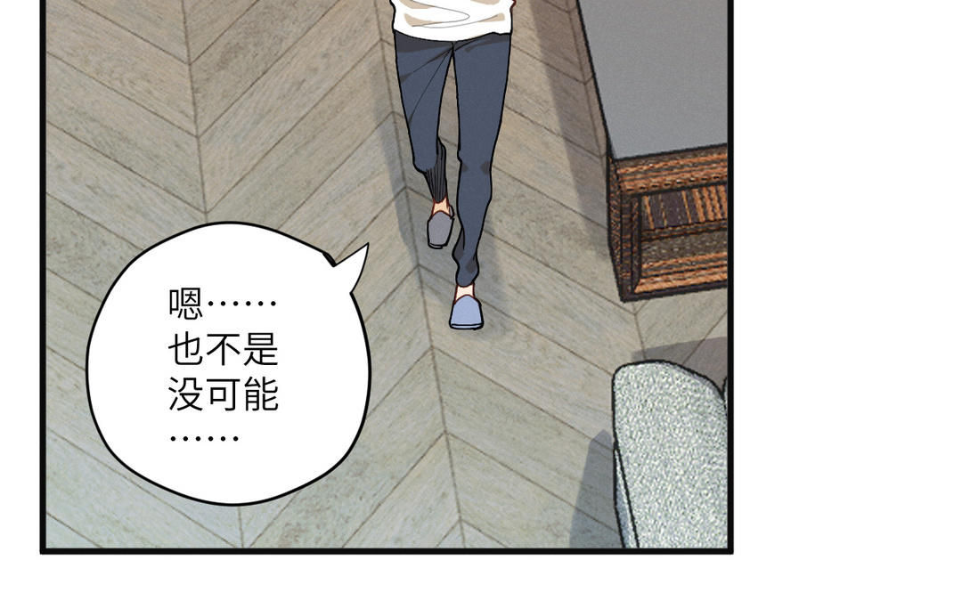 第11话  玛丽麻雀(1/3)-第86话