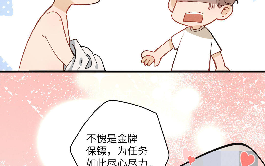 第11话  玛丽麻雀(1/3)-第86话