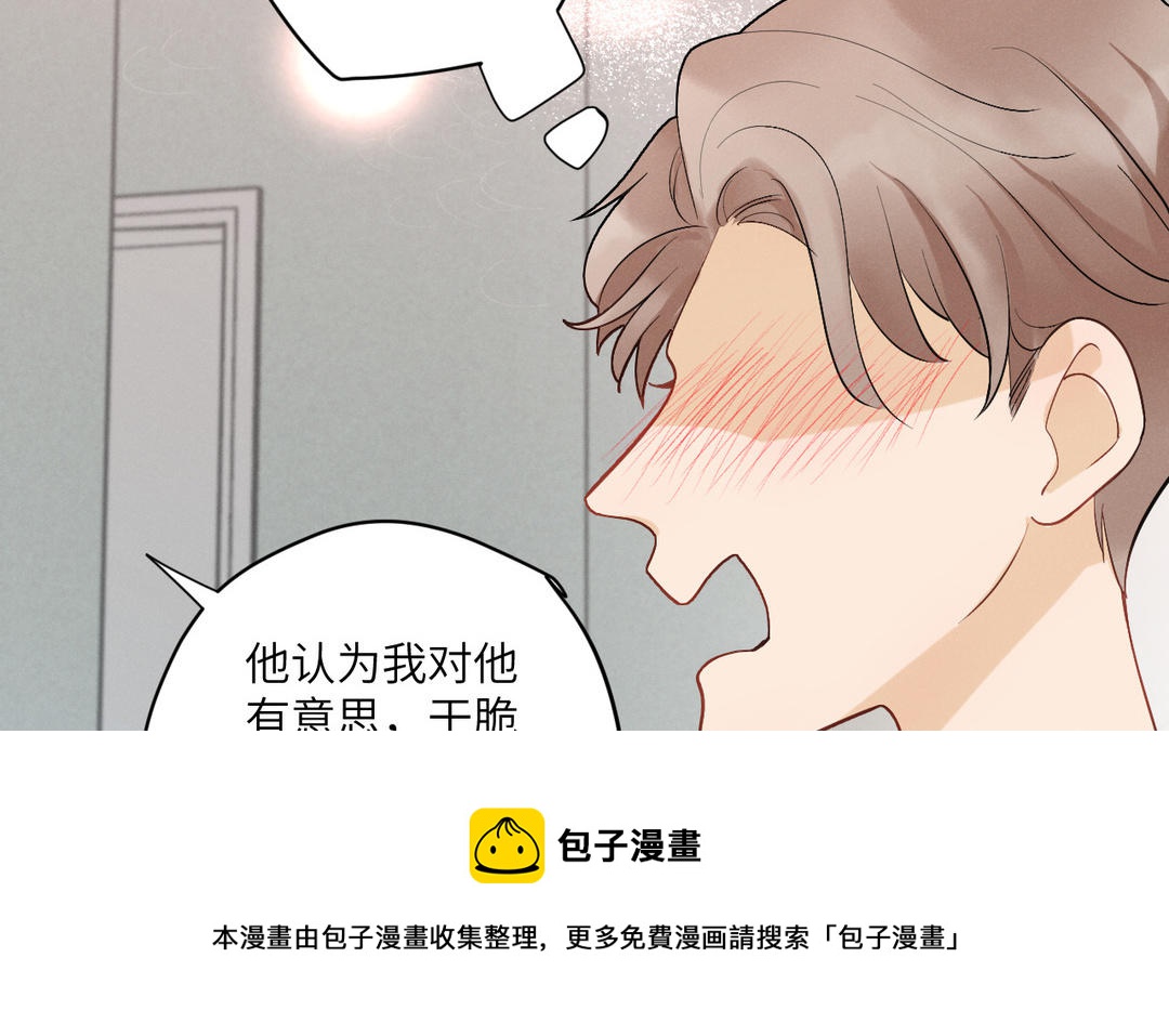 第11话  玛丽麻雀(1/3)-第86话