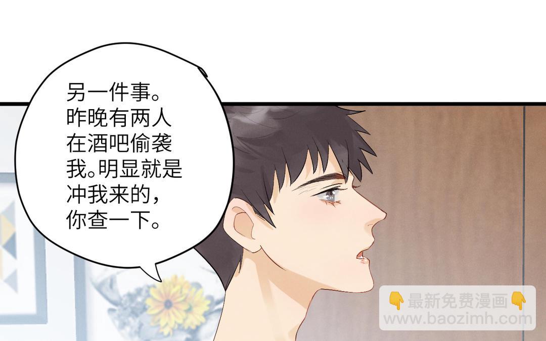 第11话  玛丽麻雀(1/3)-第86话