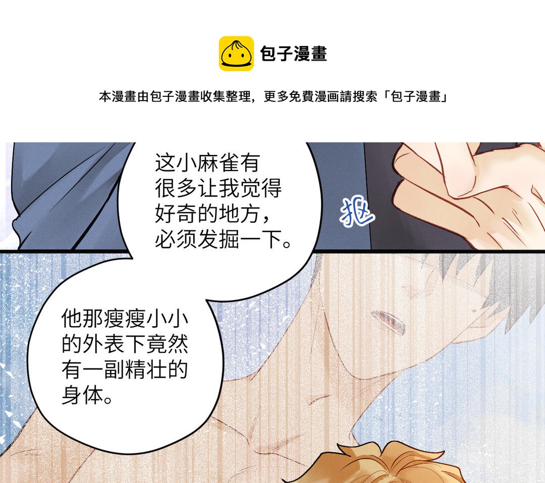 第11话  玛丽麻雀(1/3)-第86话