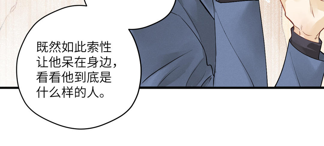 第11话  玛丽麻雀(1/3)-第86话