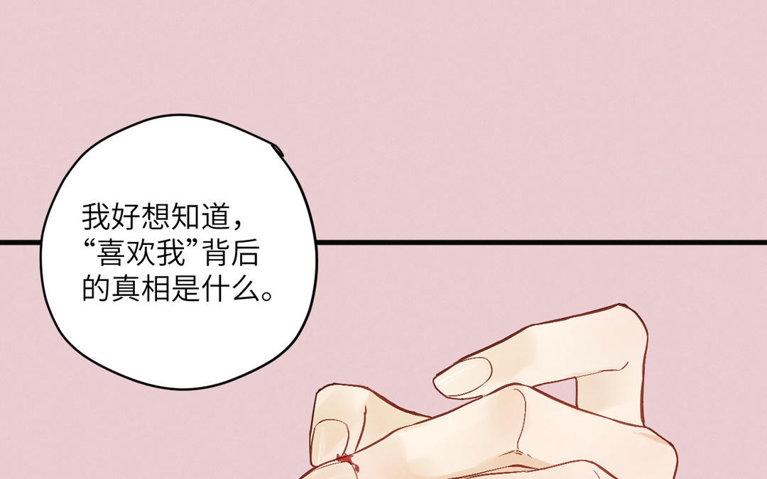 第11话  玛丽麻雀(1/3)-第86话