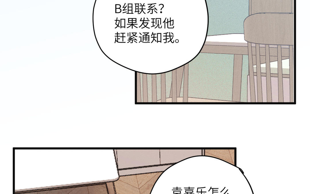 第11话  玛丽麻雀(1/3)-第86话