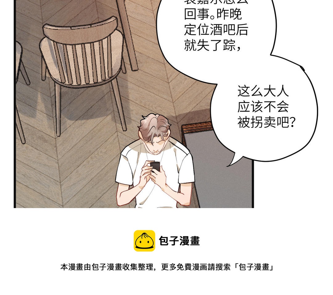 第11话  玛丽麻雀(1/3)-第86话
