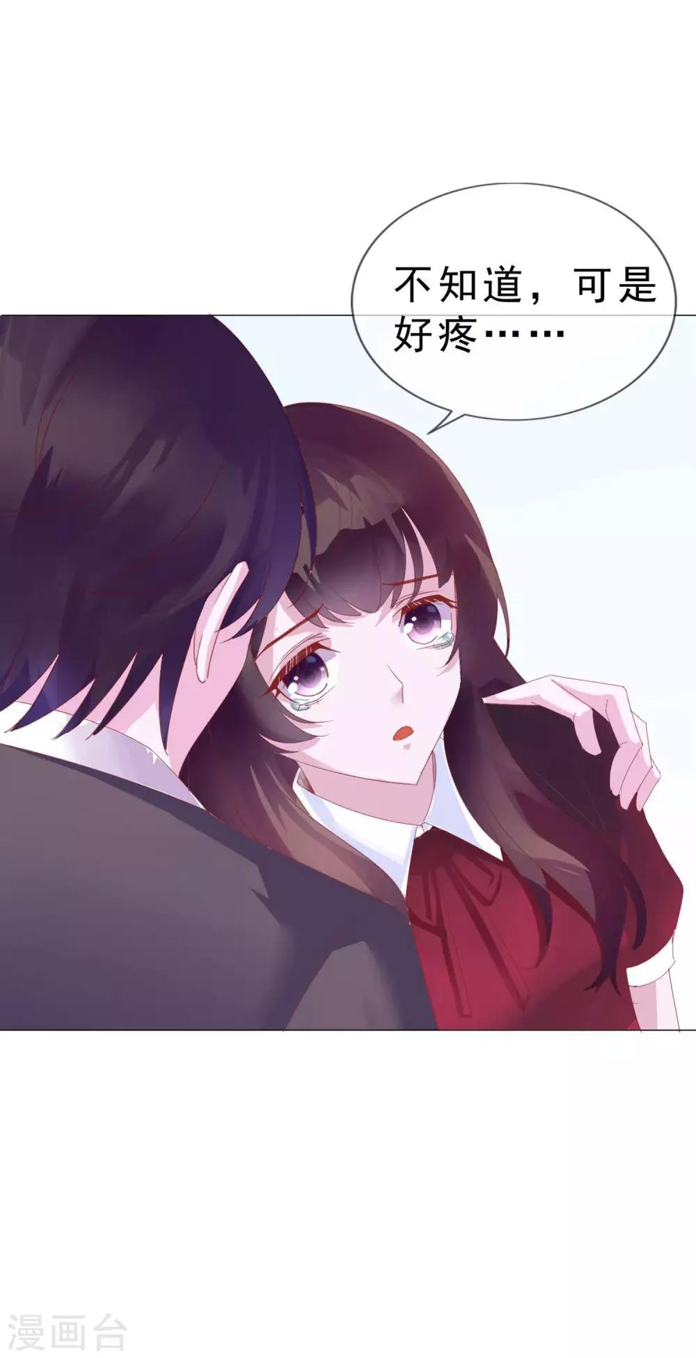 第12话 你在暗示我对你做什么吗？-第98话
