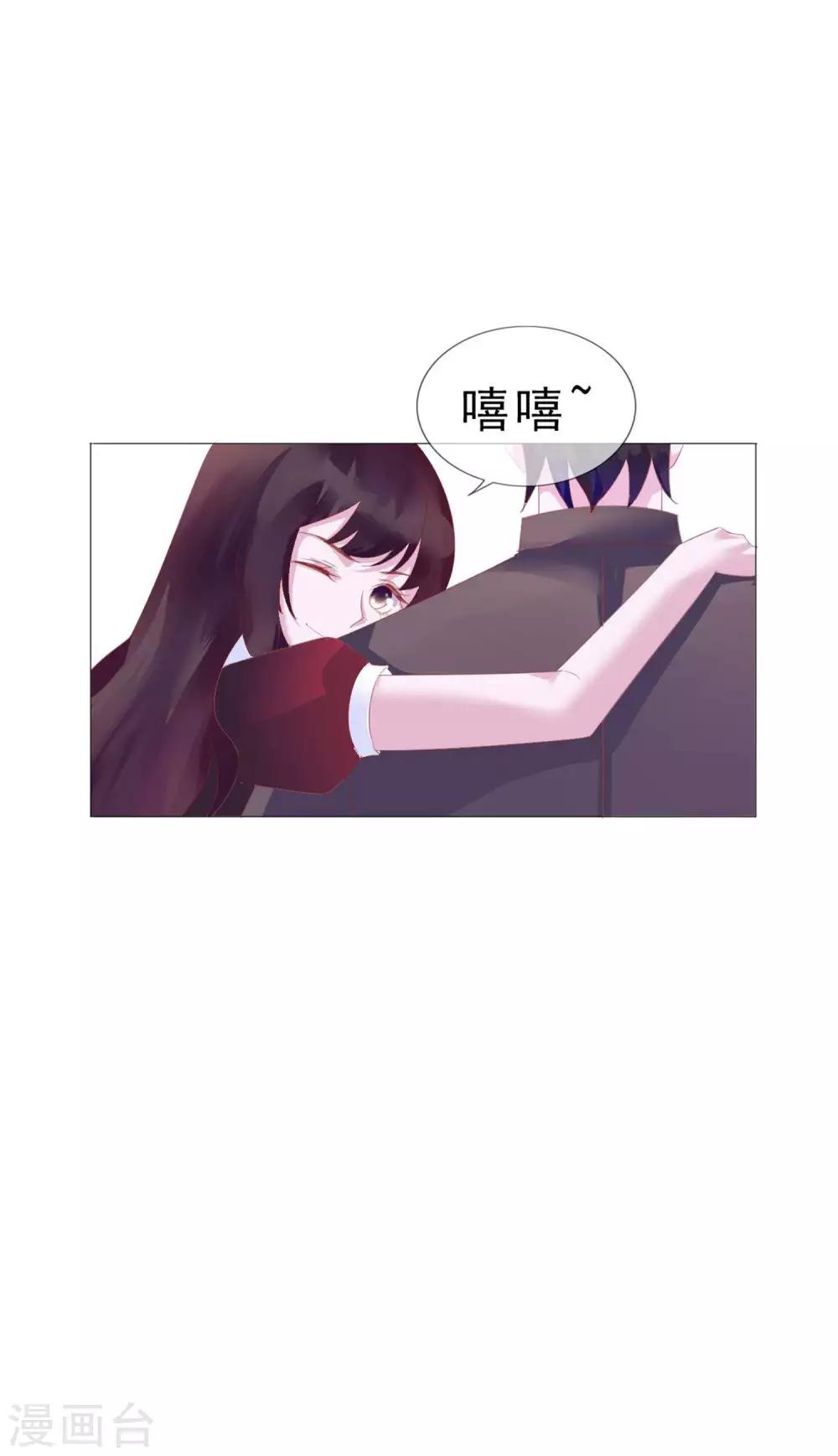 第12话 你在暗示我对你做什么吗？-第98话