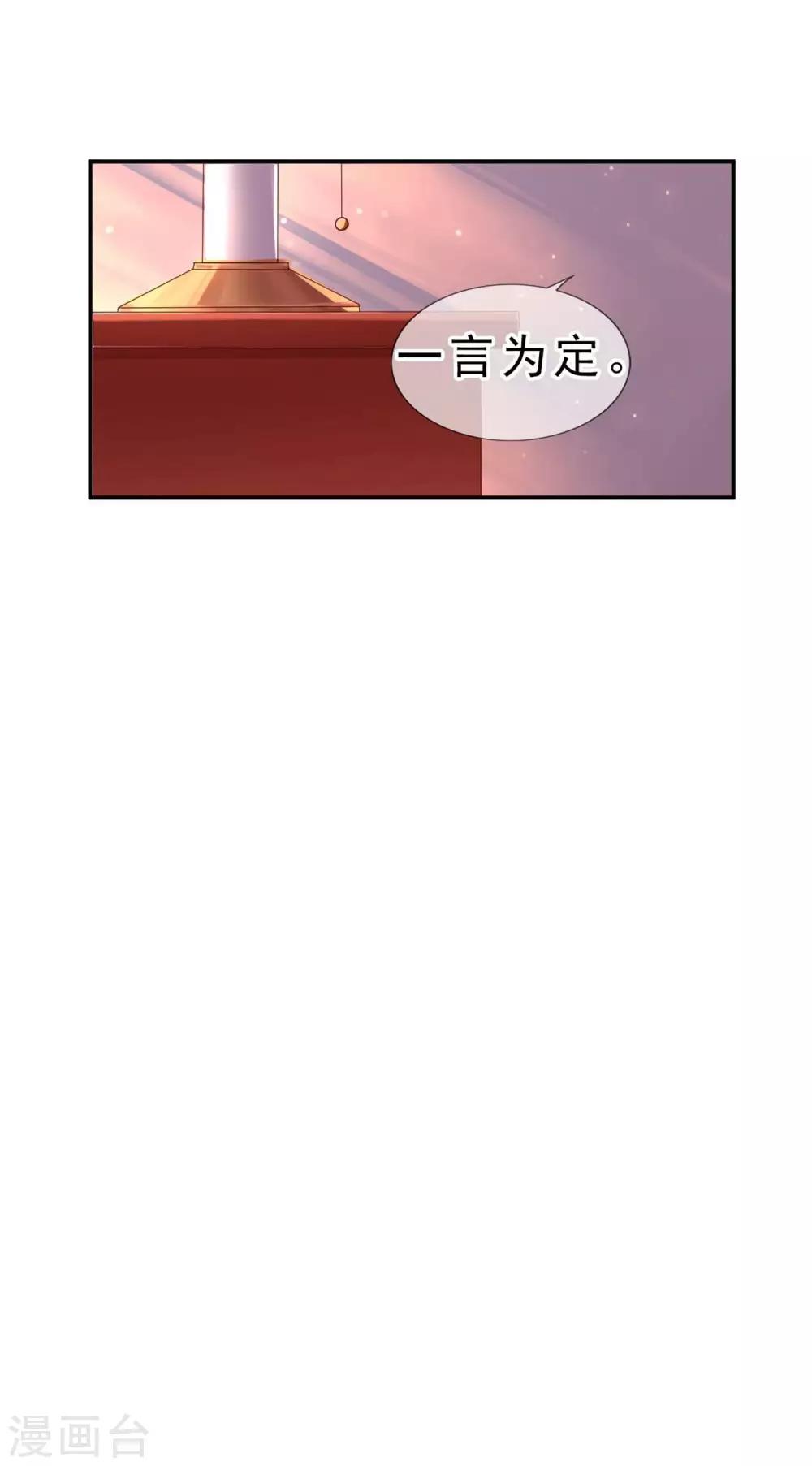 第12话 你在暗示我对你做什么吗？-第98话