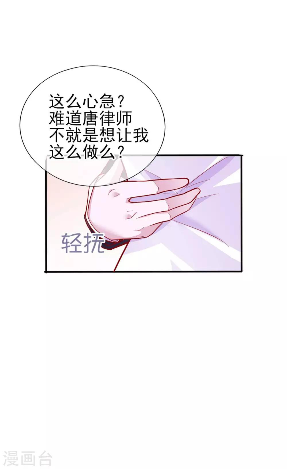 第12话 你在暗示我对你做什么吗？-第98话