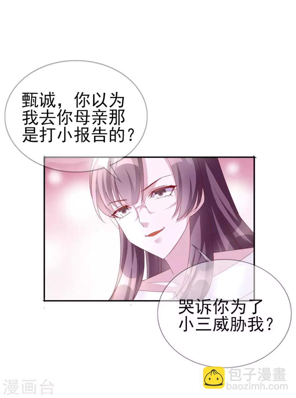 第12话 你在暗示我对你做什么吗？-第98话