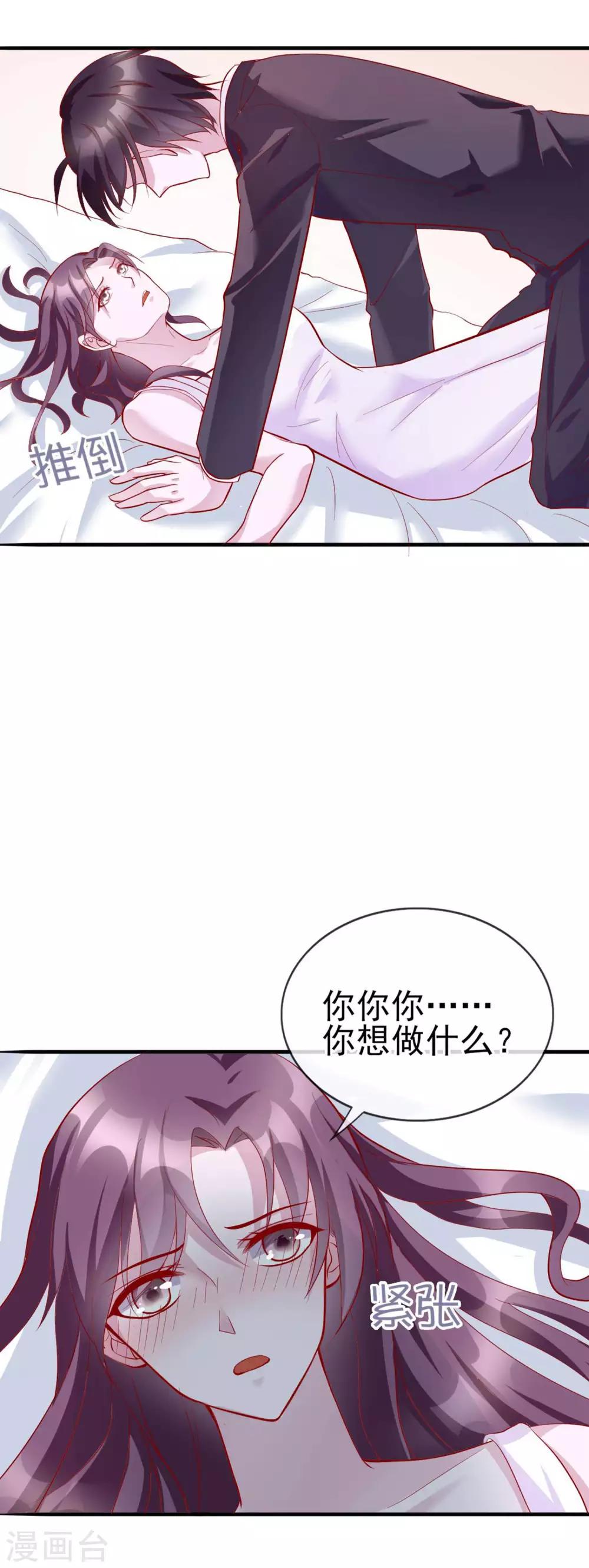 第12话 你在暗示我对你做什么吗？-第98话