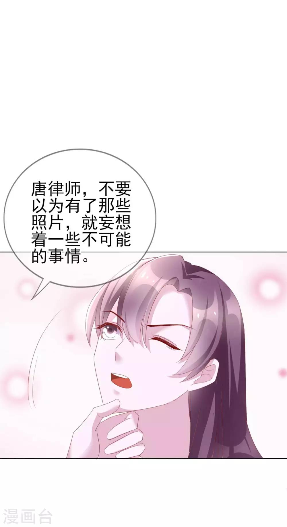第12话 你在暗示我对你做什么吗？-第98话