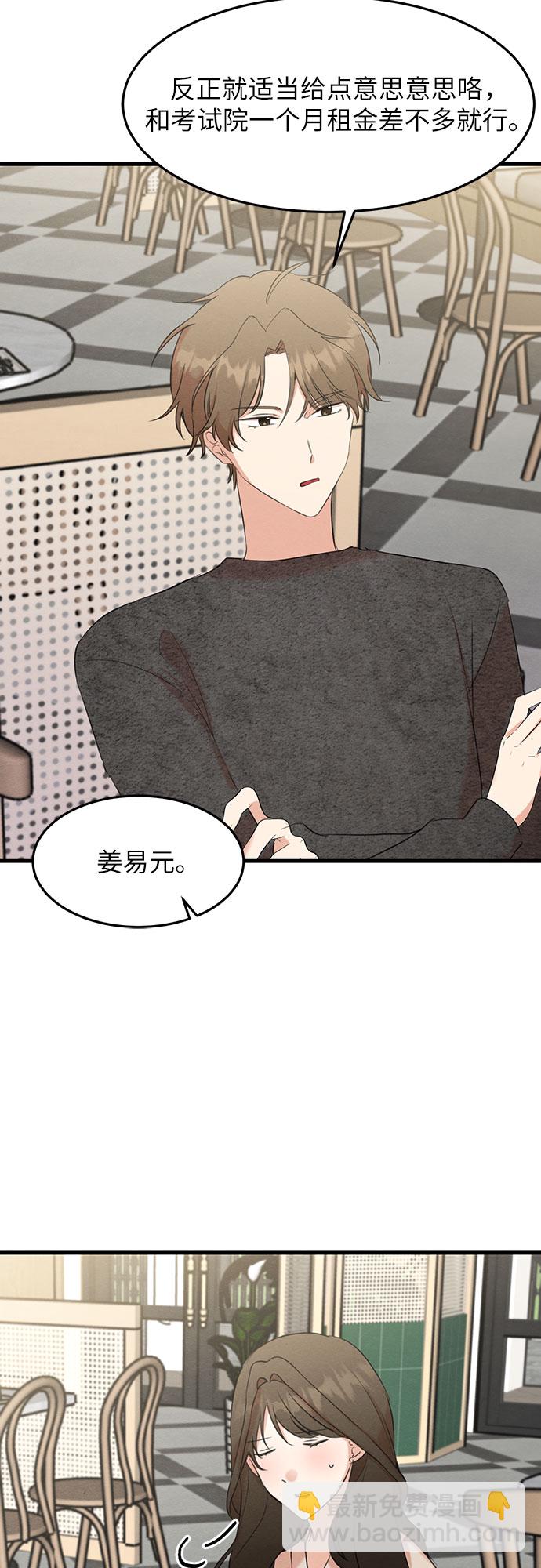 第14话-第14话