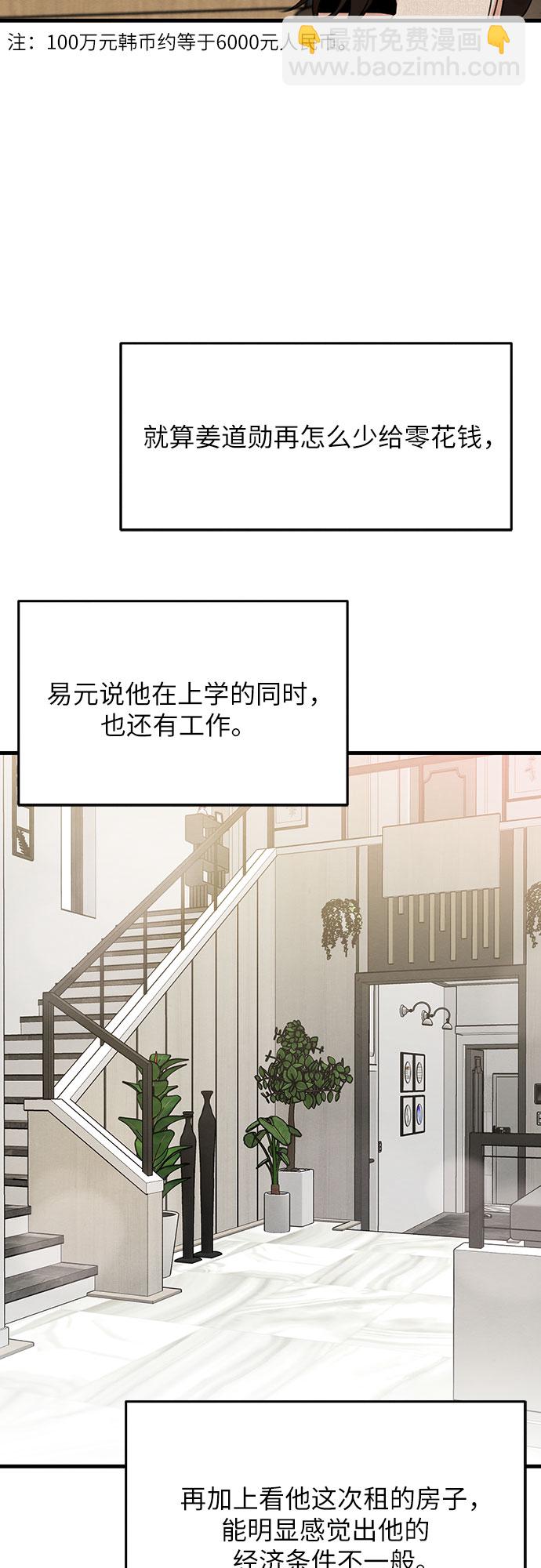 第14话-第14话