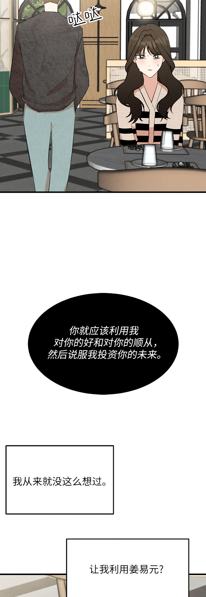 第14话-第14话