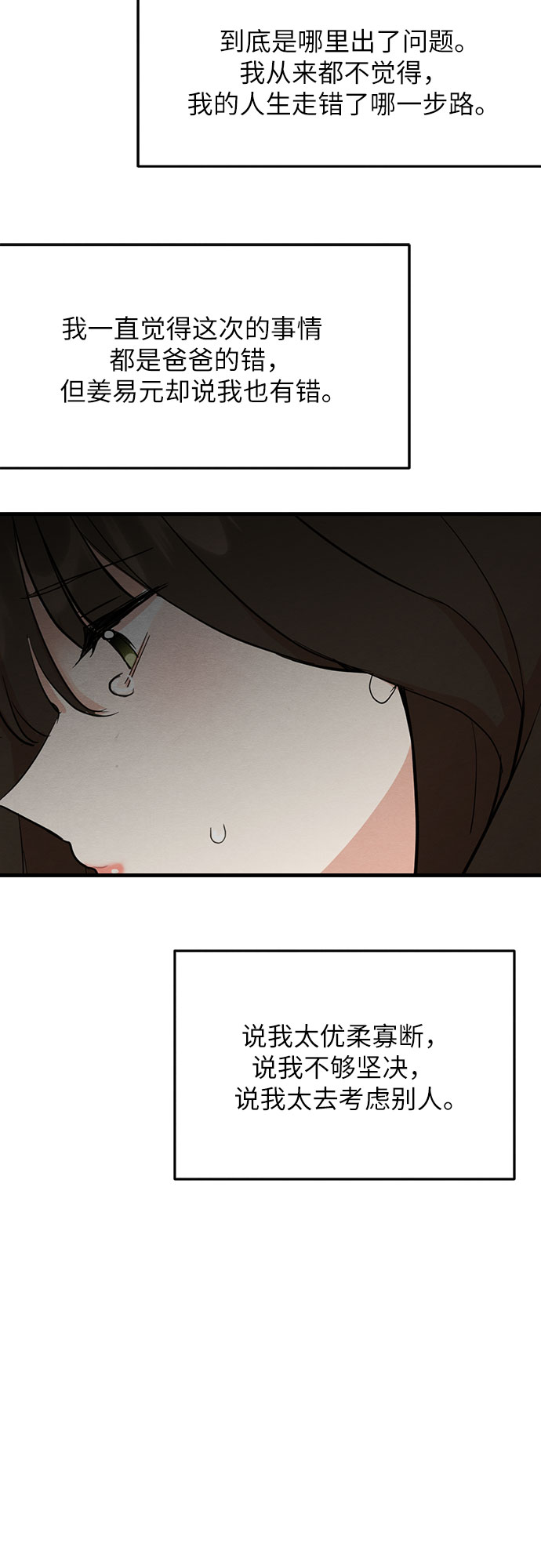 第14话-第14话