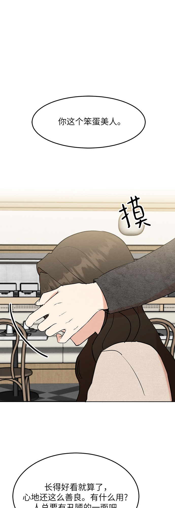 第14话-第14话