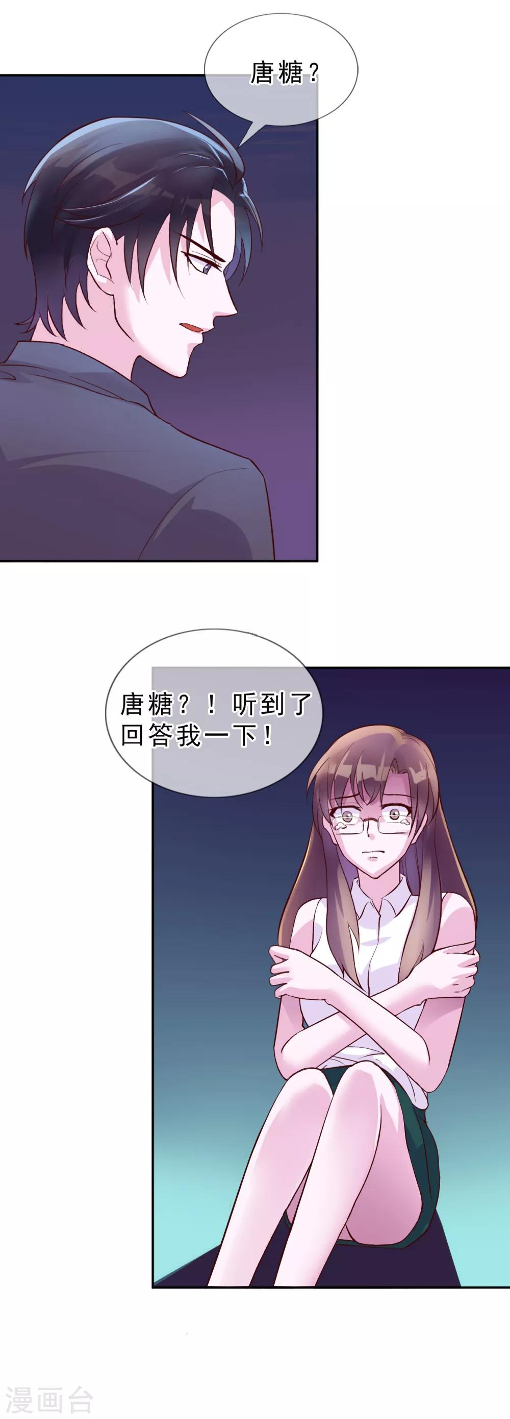 第14话 我来保护你-第100话