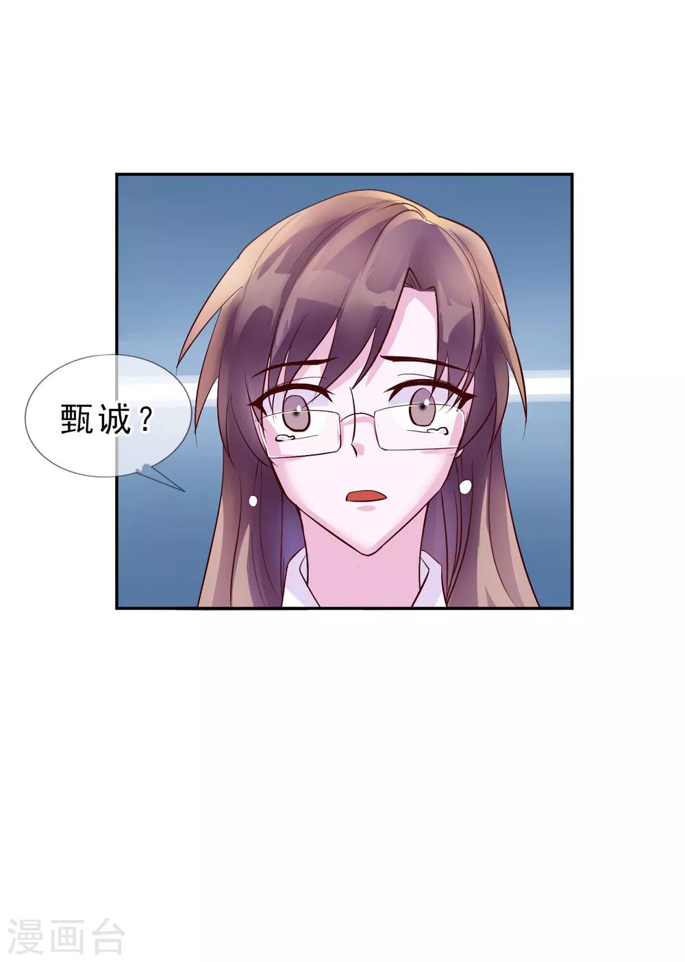 第14话 我来保护你-第100话