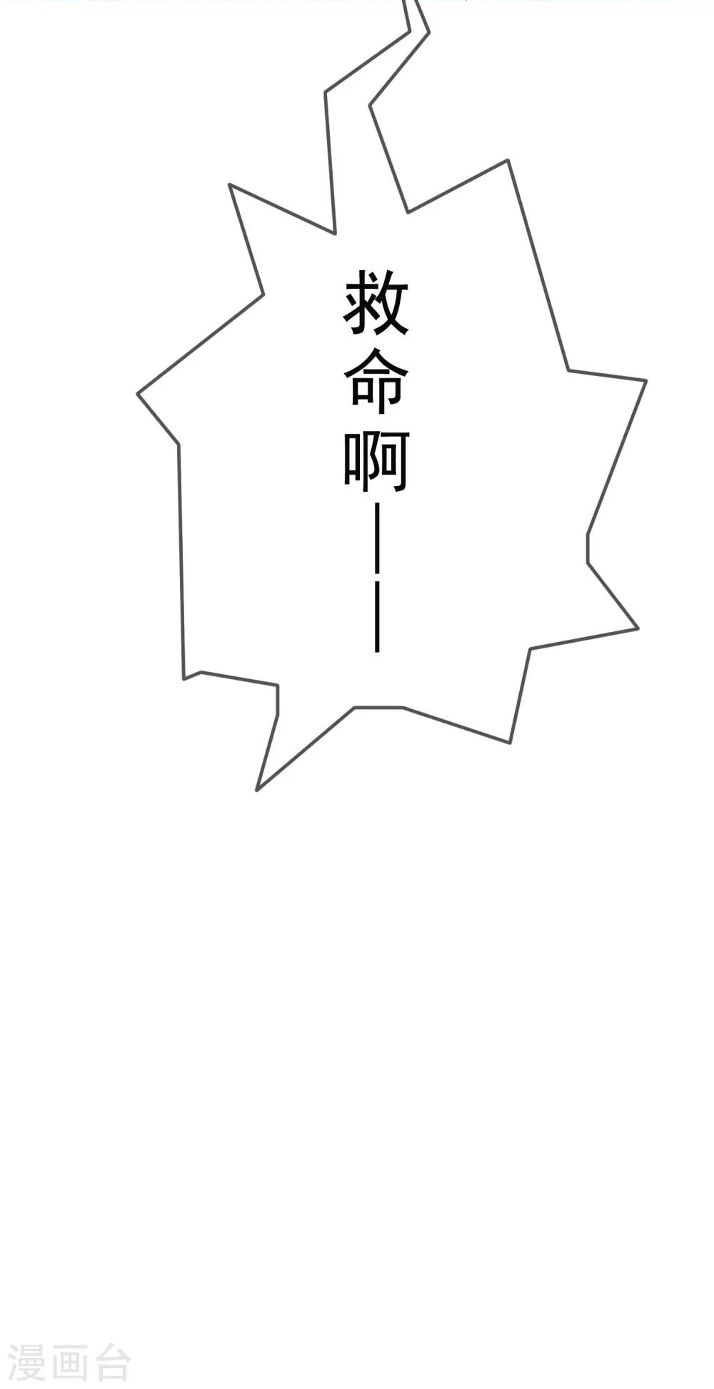 第14话 我来保护你-第100话