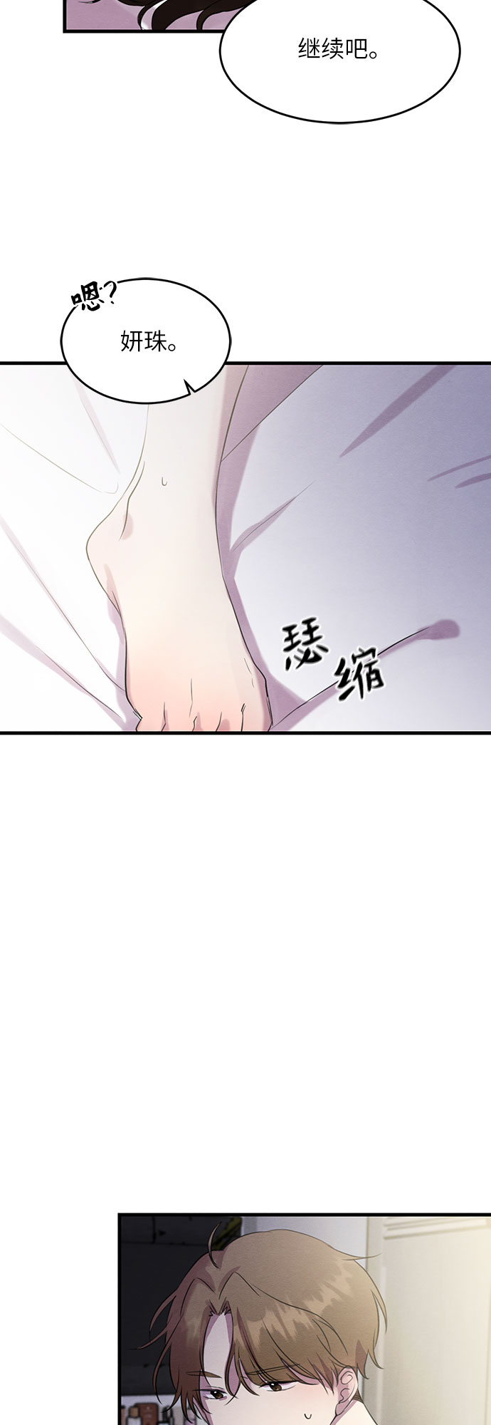 第16话-第16话