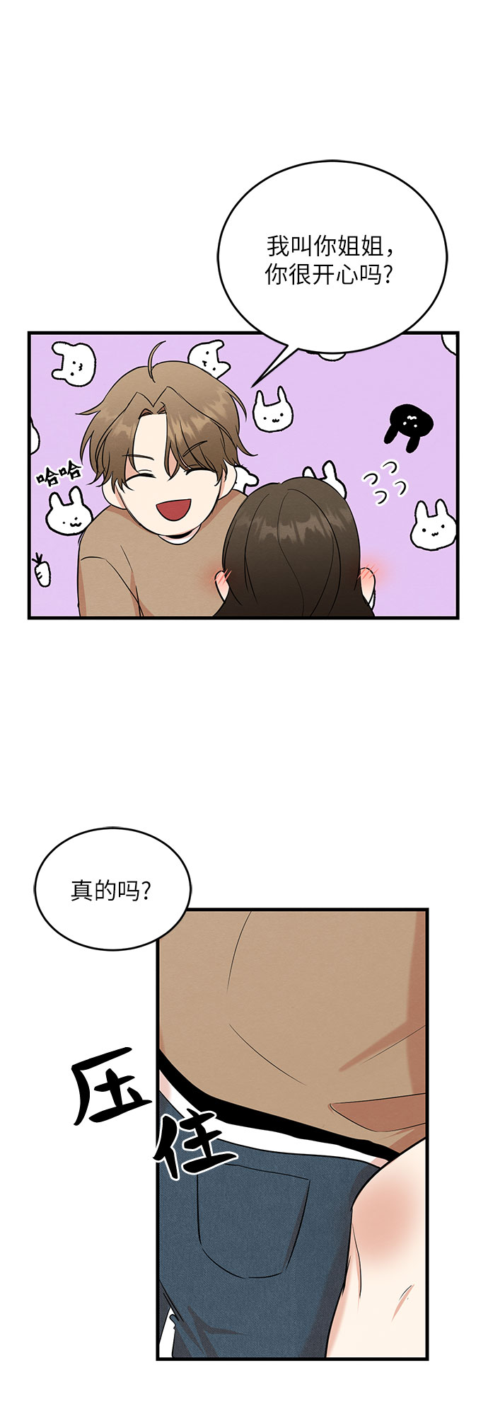 第18话-第18话