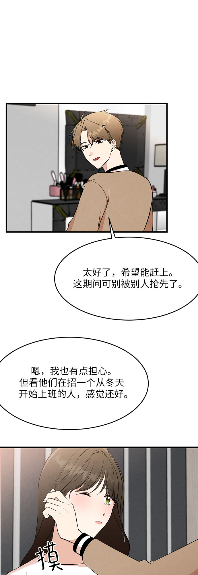 第18话-第18话