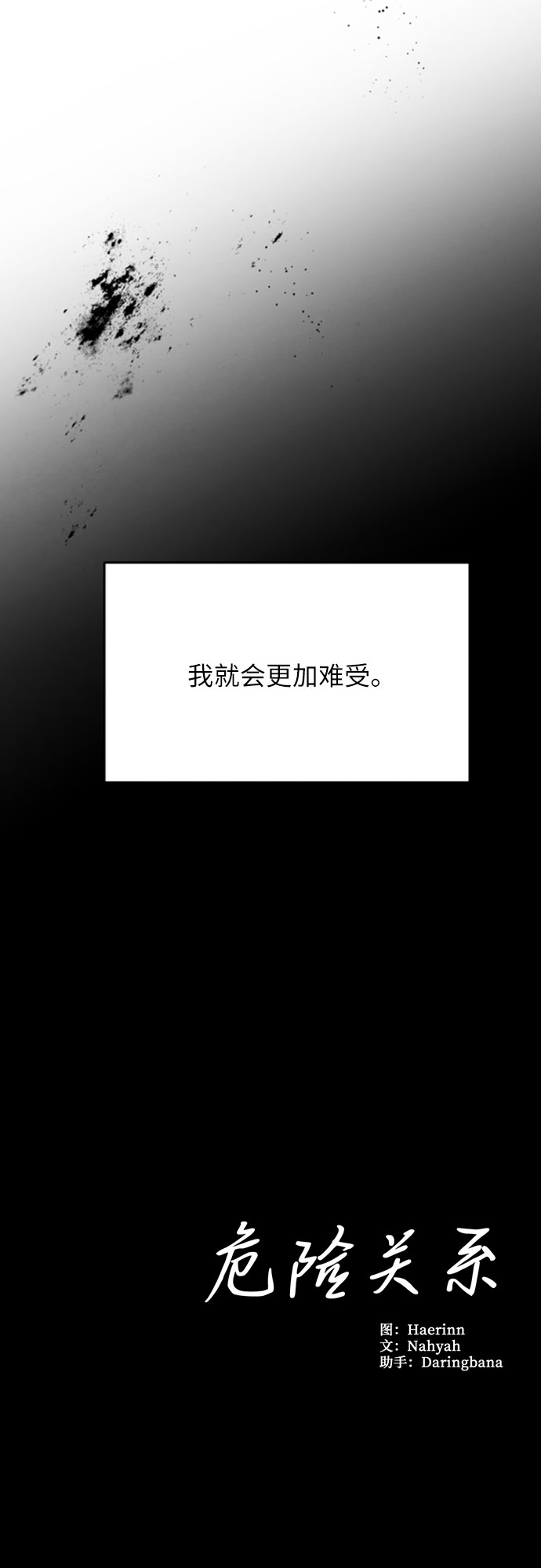 第18话-第18话