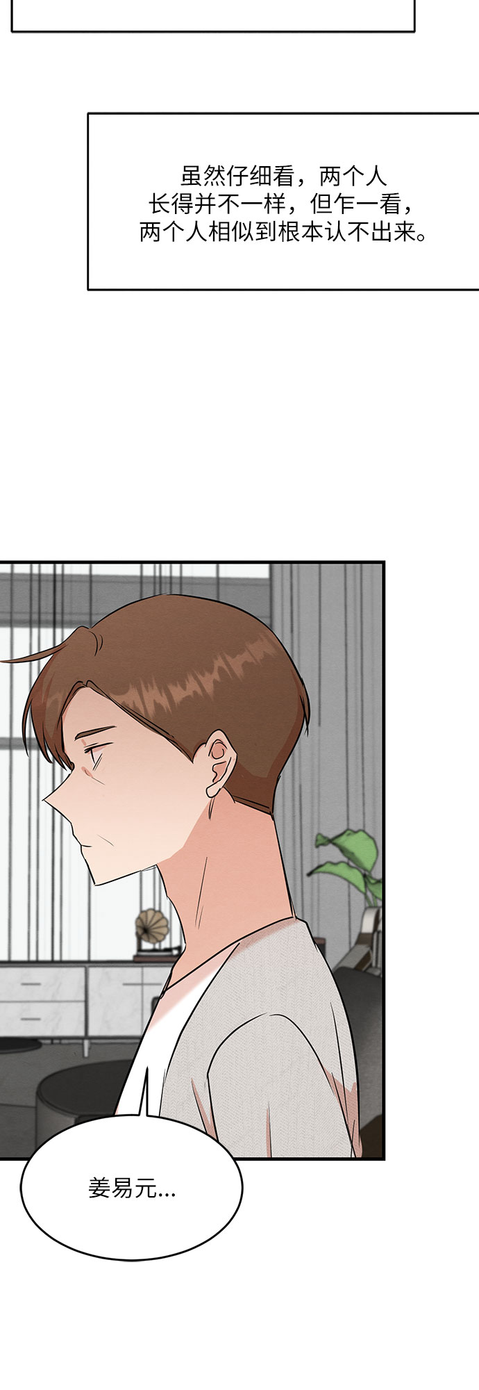第18话-第18话