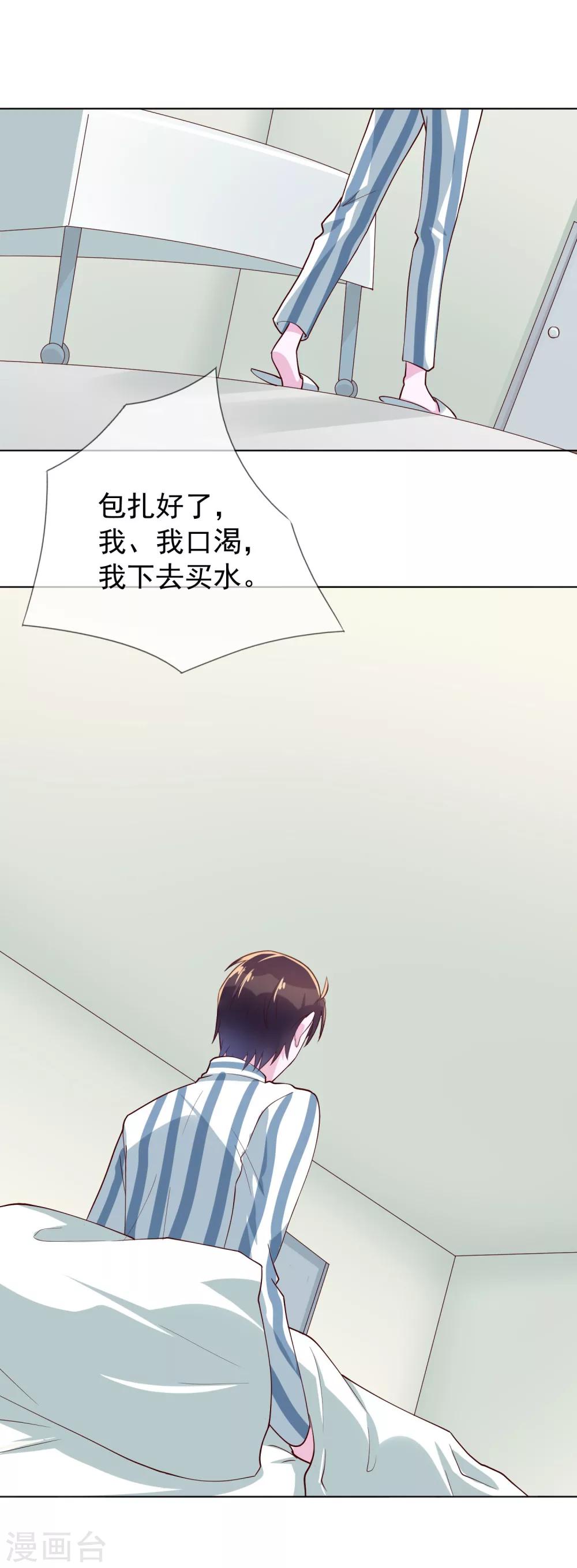 第18话 我一个人满足不了你吗？-第104话