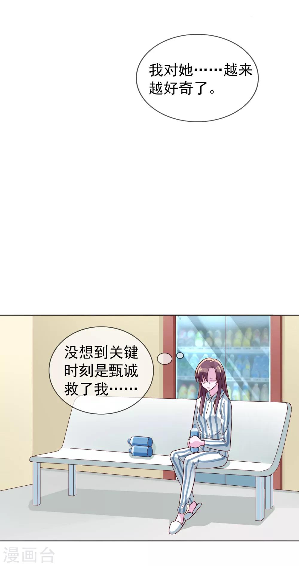 第18话 我一个人满足不了你吗？-第104话