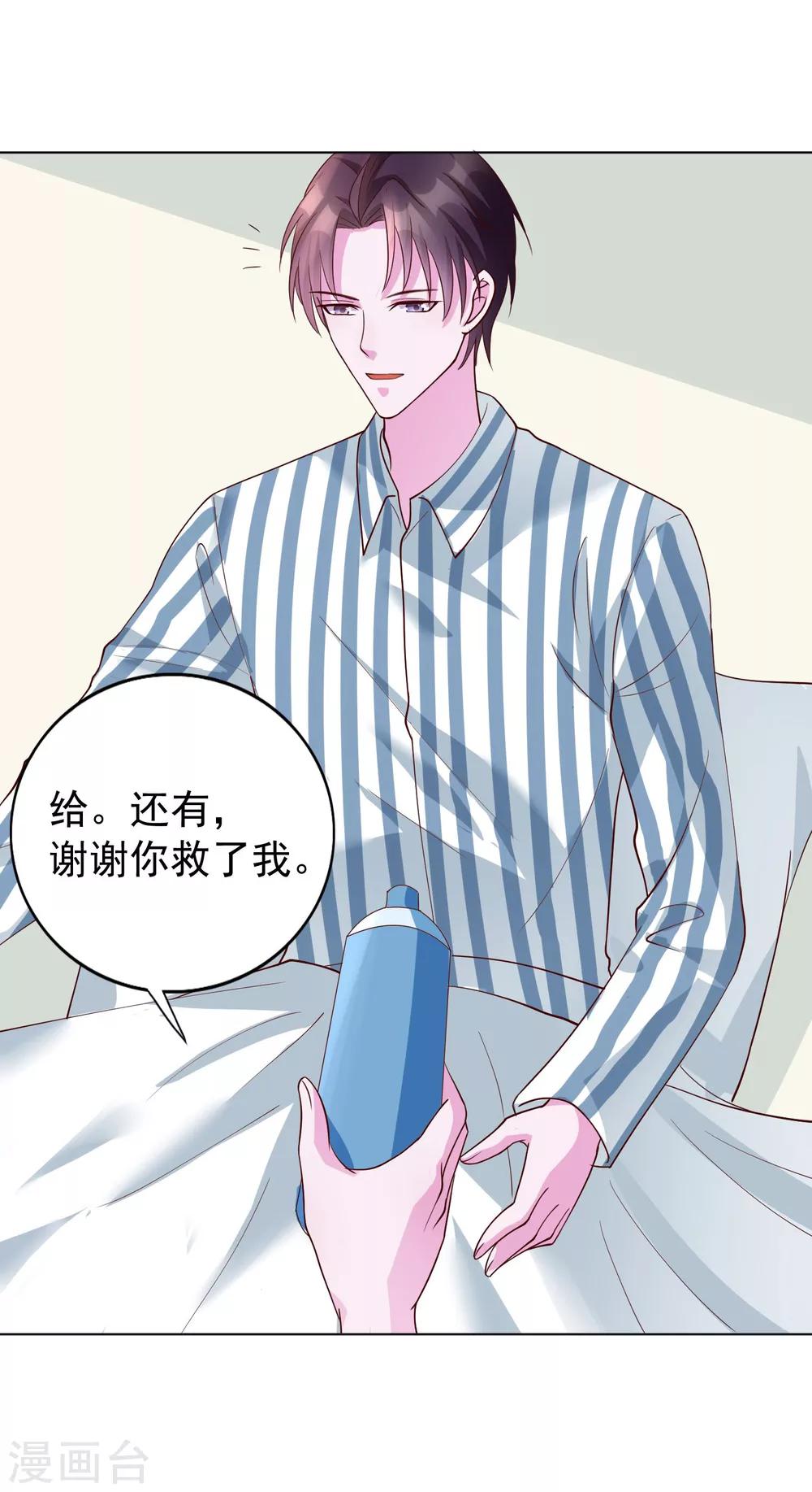第18话 我一个人满足不了你吗？-第104话