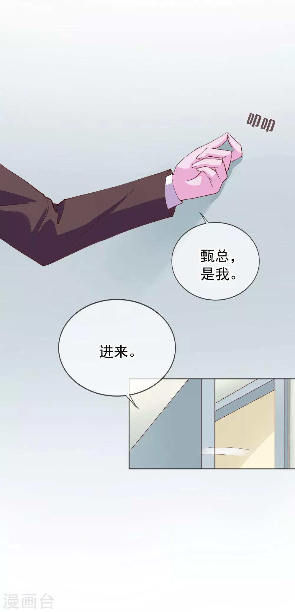 第18话 我一个人满足不了你吗？-第104话