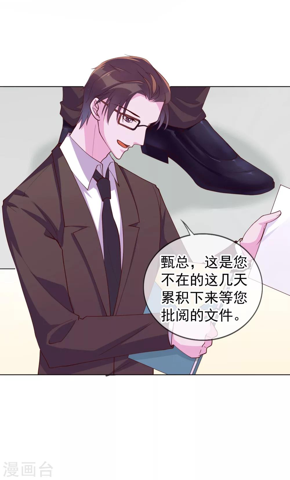 第18话 我一个人满足不了你吗？-第104话