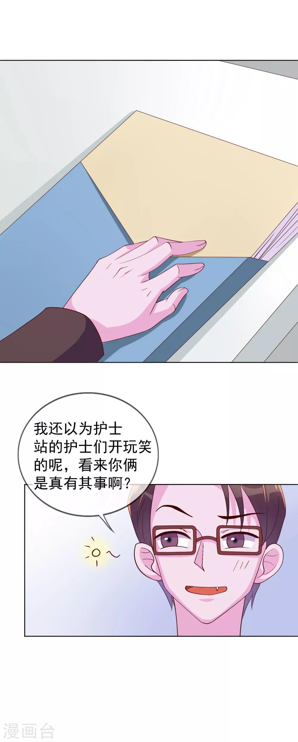 第18话 我一个人满足不了你吗？-第104话