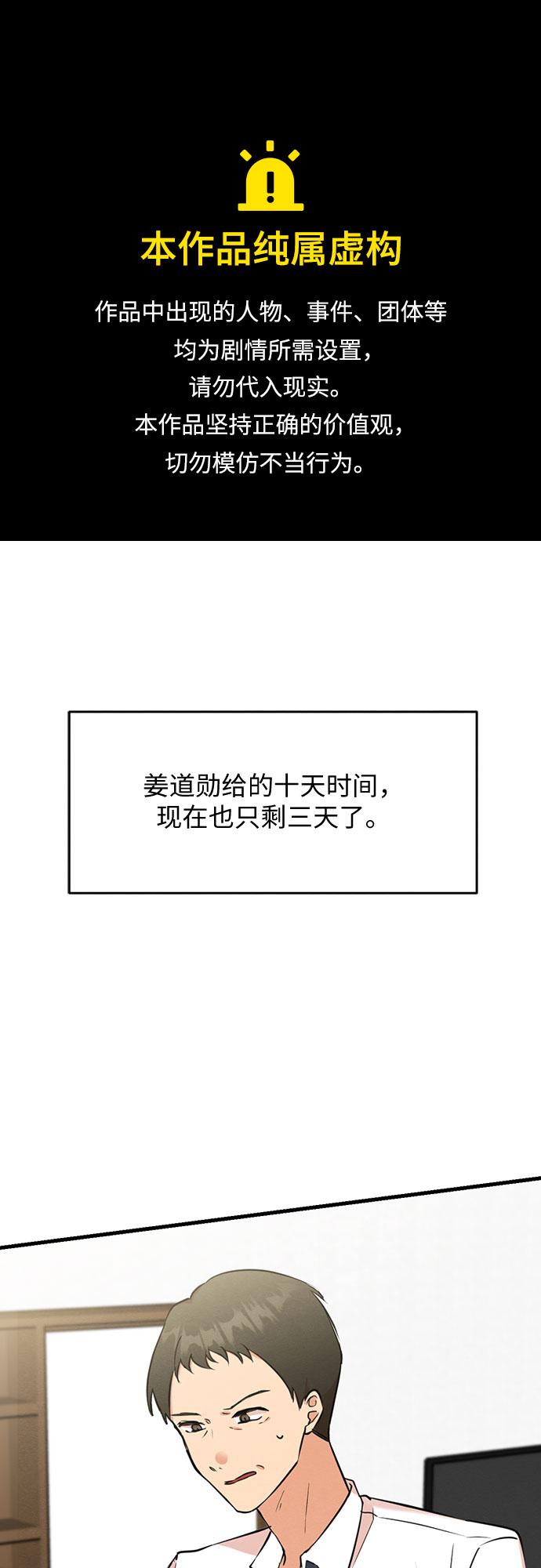 第20话-第20话