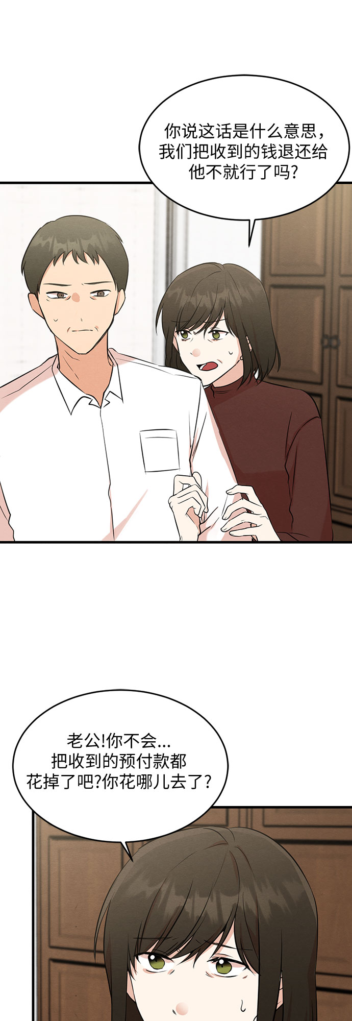 第20话-第20话