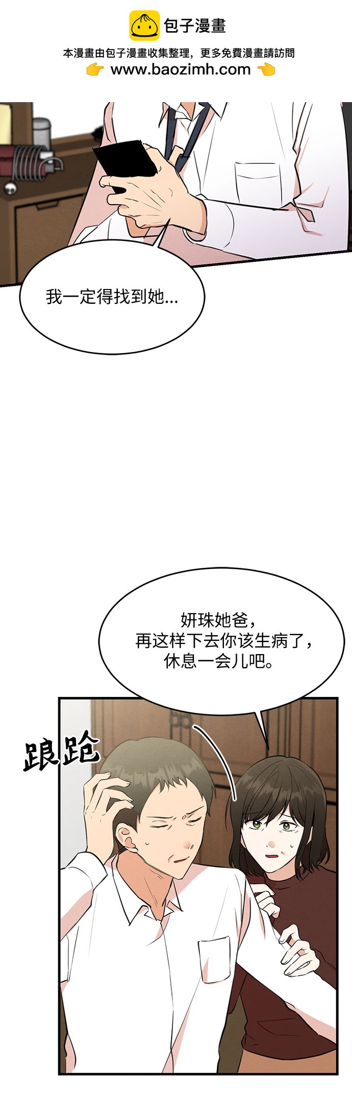 第20话-第20话